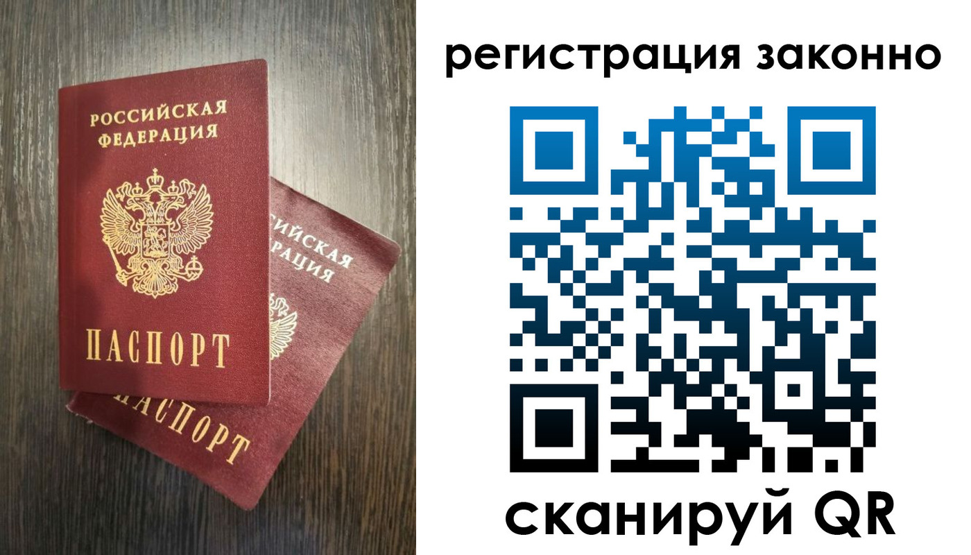 регистрация в Котельниче