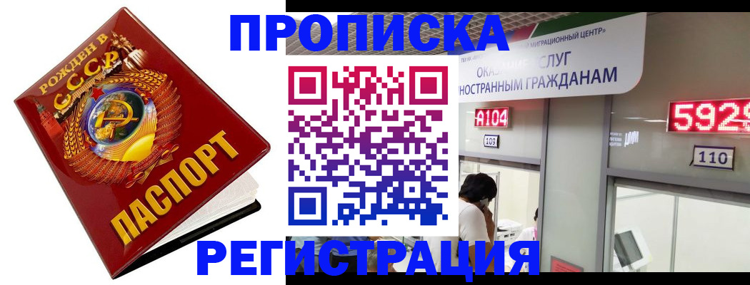 регистрация в Котельниче