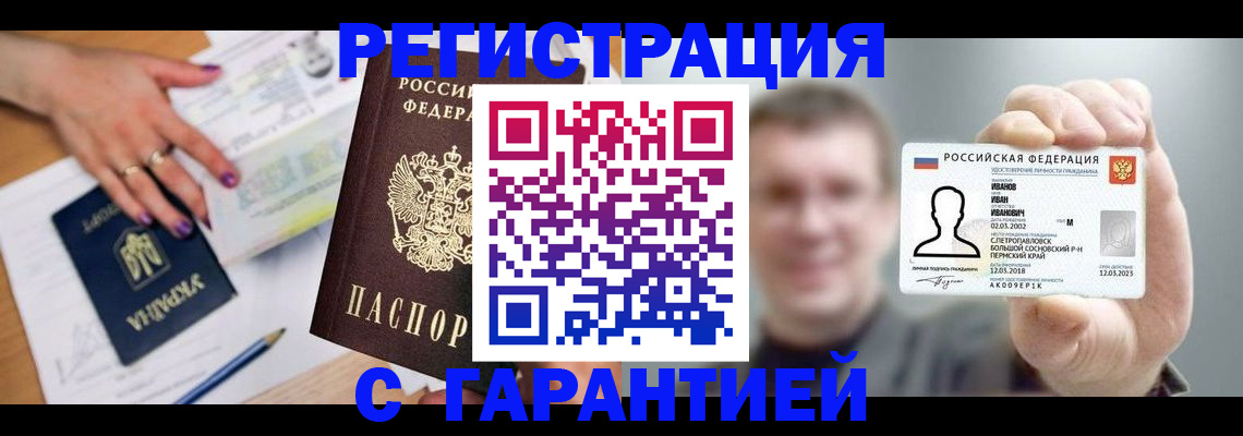 прописка для кредита в Котельниче