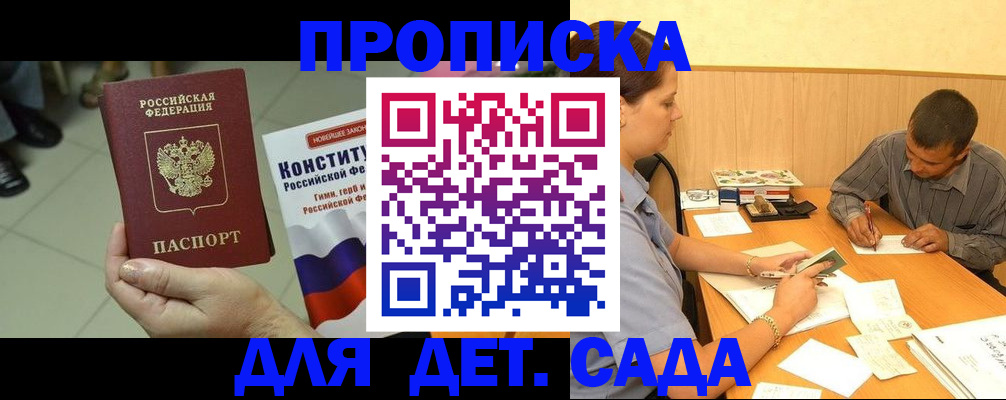 прописка в квартире в Котельниче