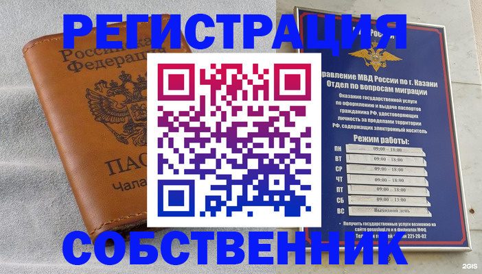 прописка 2025 в Котельниче