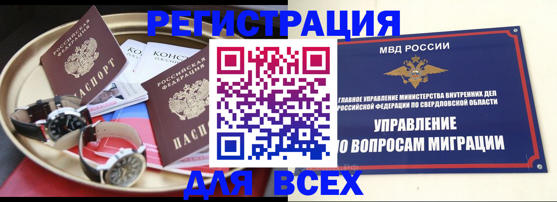 временная регистрация в квартире в Котельниче